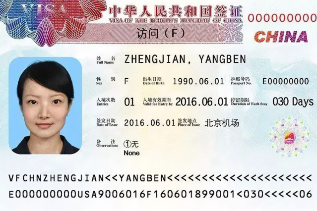 Chinese visa